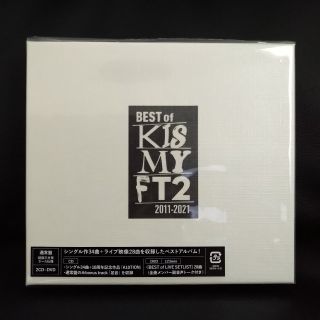 キスマイフットツー(Kis-My-Ft2)のBEST of KIS MY FT2　通常盤(ポップス/ロック(邦楽))