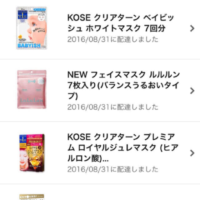 KOSE COSMEPORT(コーセーコスメポート)のシートマスク9年間第1位のBABYISH シートマスク コスメ/美容のスキンケア/基礎化粧品(パック/フェイスマスク)の商品写真