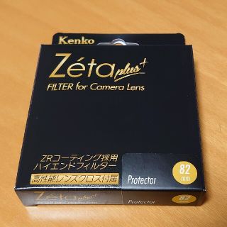 ケンコー(Kenko)のKenko Zeta Plus プロテクター 82mm 送料込み(フィルター)