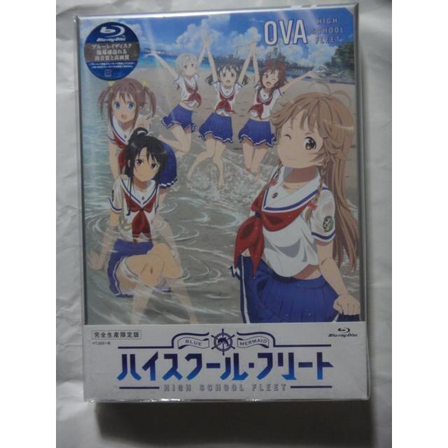 偉大な ハイスクール フリートBD全6巻+OVA 完全生産限定版