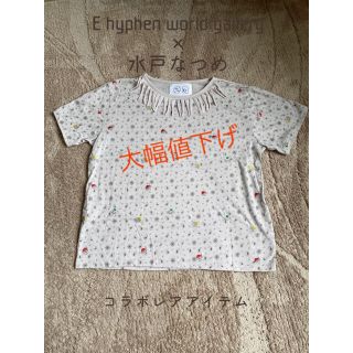 イーハイフンワールドギャラリー(E hyphen world gallery)の水戸なつめさん× E hyphen world galleryコラボレアTシャツ(Tシャツ(半袖/袖なし))