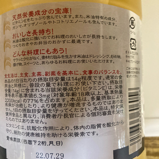 米油 3本セット（1350g×3本）四国・九州・北海道3,299沖縄3,399 ...