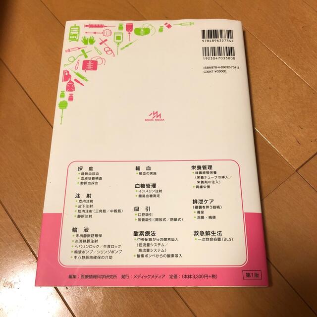 ２００１年私は「この株」で儲けます 葉室流推奨５０銘柄の買い方・売り方/明日香出版社/葉室みどり