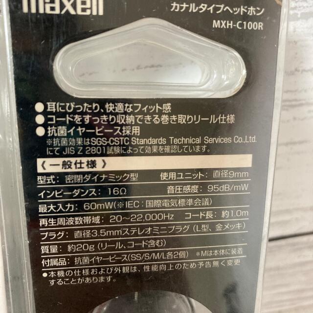 maxell(マクセル)の右黒　【maxell】イヤホン　 スマホ/家電/カメラのオーディオ機器(ヘッドフォン/イヤフォン)の商品写真