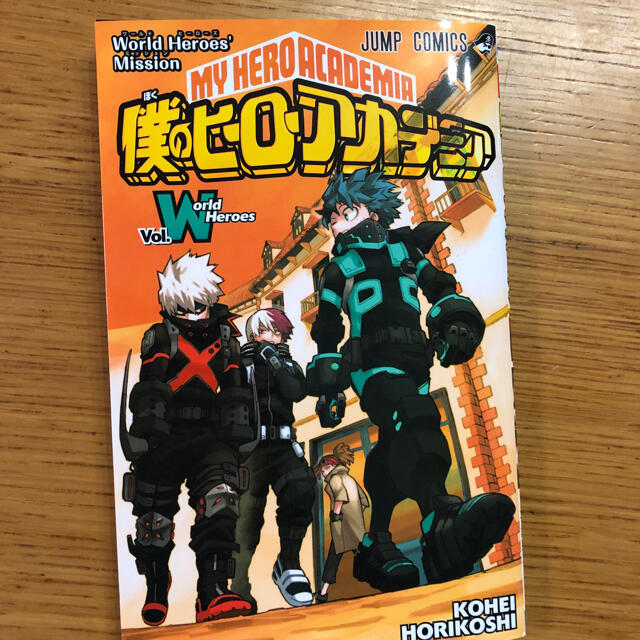 ヒーローアカデミア映画入場者特典 エンタメ/ホビーのアニメグッズ(その他)の商品写真