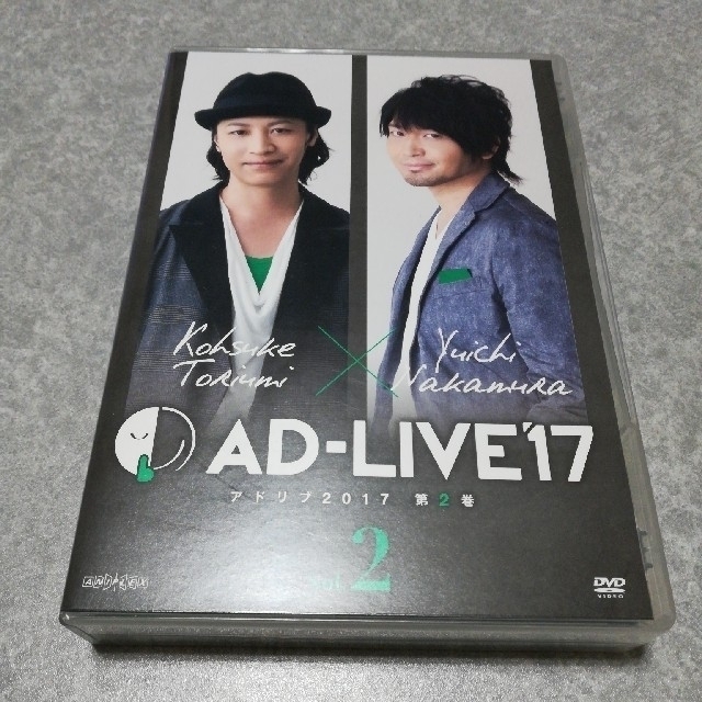 「AD-LIVE　2017」第2巻（鳥海浩輔×中村悠一） DVD エンタメ/ホビーのDVD/ブルーレイ(舞台/ミュージカル)の商品写真