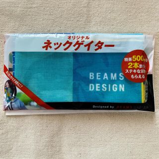 ビームス(BEAMS)のBEAMS ネックゲイター　日焼け防止　コロナ対策　マスク代わり　飛沫防止(バンダナ/スカーフ)