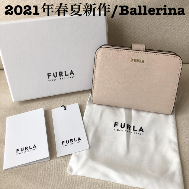 付属品全て有り★新品 FURLA 2021年春夏新作 バビロン ライトベージュ卒業式