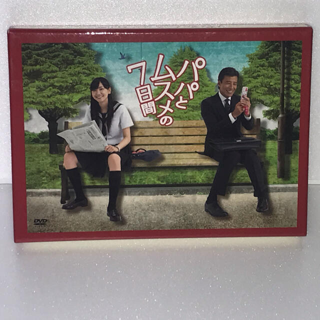 パパとムスメの7日間 DVD-BOX - DVD/ブルーレイ パパとムスメの7日間 DVD-BOX - DVD/ブルーレイ