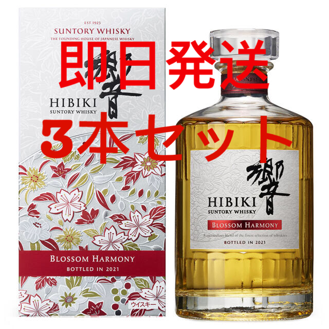 【格安saleスタート】 サントリー - サントリーウイスキー 響 BLOSSOM HARMONY 2021 ウイスキー 【格安saleスタート】 サントリー - サントリーウイスキー 響 BLOSSOM HARMONY 2021 ウイスキー