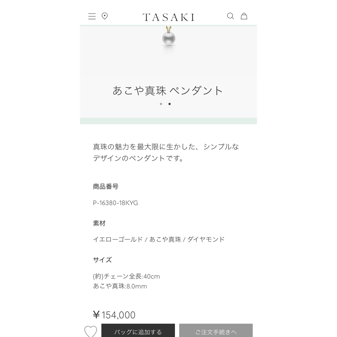 TASAKI パール ダイヤ 一粒 ネックレス - ネックレス