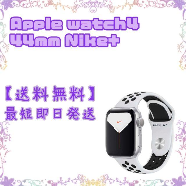 【B】Applewatch Series4 44mm Nike+ GPSモデル商品詳細