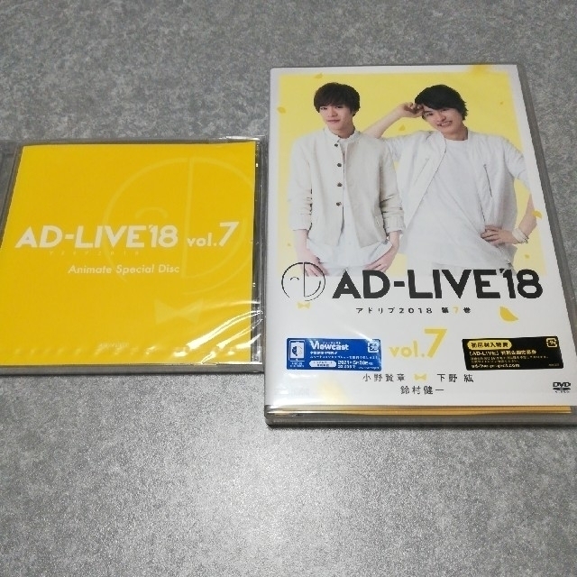 「AD-LIVE　2018」第7巻（小野賢章×下野紘×鈴村健一） DVD下野紘