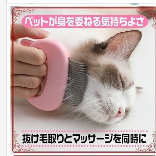 新品❥❥ペットコー厶犬猫用     グルーミングブラシ (猫)