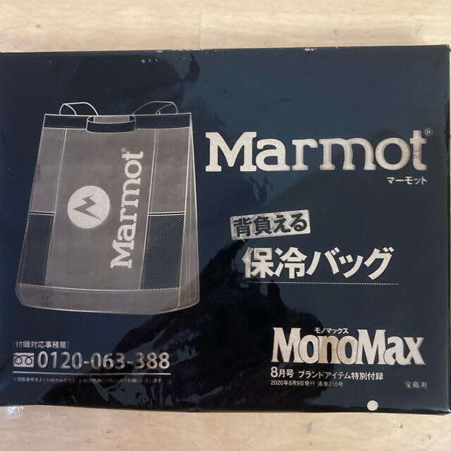 MARMOT(マーモット)のMARMOT 背負える保冷バッグ リュック マーモット 新品 モノマックス  メンズのバッグ(バッグパック/リュック)の商品写真