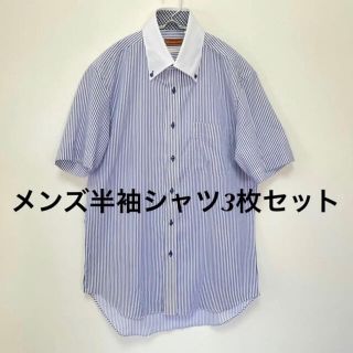 ムジルシリョウヒン(MUJI (無印良品))のメンズ 半袖シャツ 3枚セット(P.S.F.A ・ 無印良品)(シャツ)