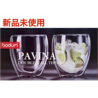 ボダム(bodum)のボダムPAVINAダブルウォールグラス250ml   2個セット(グラス/カップ)