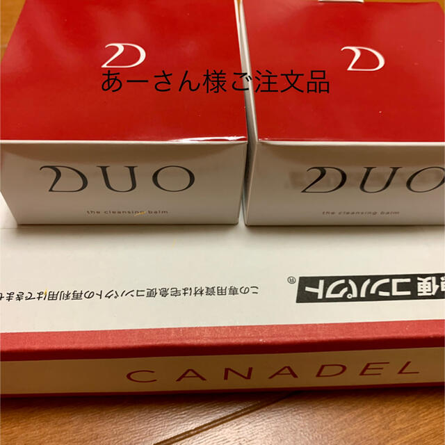 DUO(デュオ) ザ クレンジングバーム(90g)