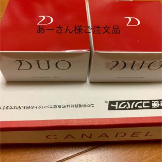 DUO(デュオ) ザ クレンジングバーム(90g)(クレンジング/メイク落とし)