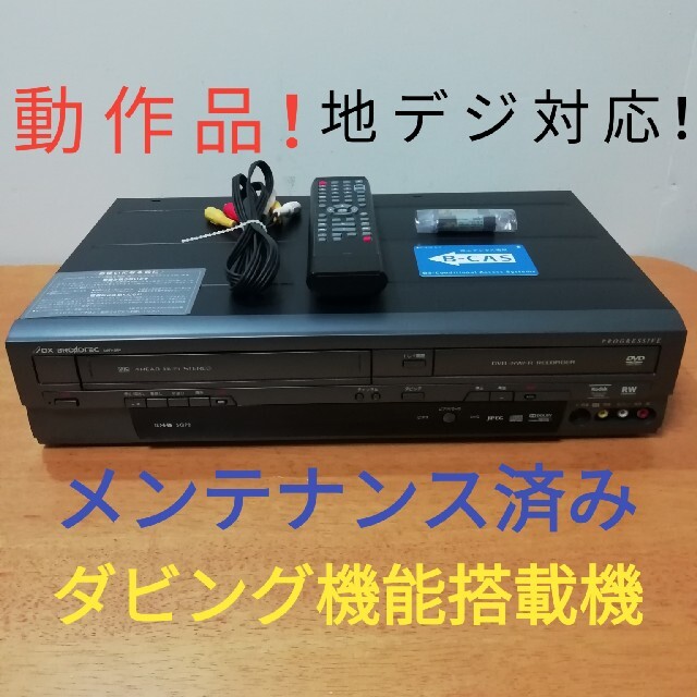 DVDレコーダー 新品 - www.bicimapas.com.mx