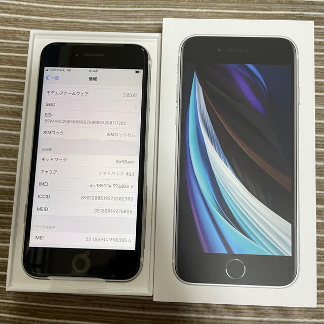 iPhoneSE2 ホワイト 64GB 新品未使用 - library.iainponorogo.ac.id