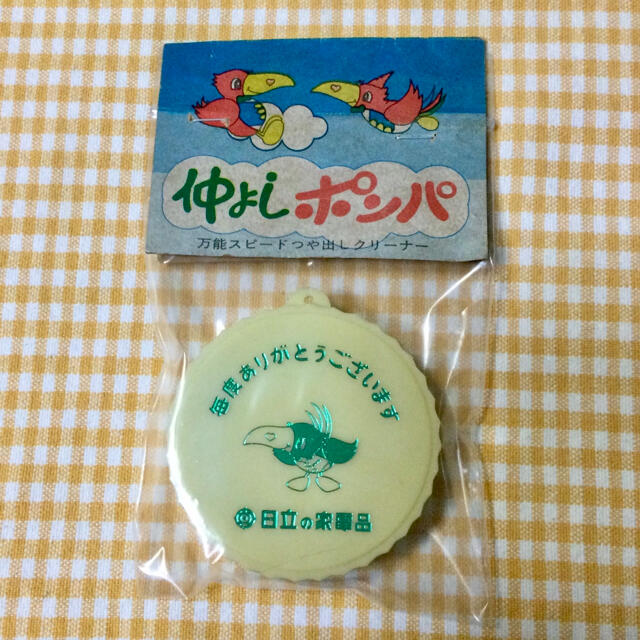 日立(ヒタチ)の日立　ポンパくん　つや出しクリーナー&ポケットティッシュ☆新品☆激レア☆非売品 エンタメ/ホビーのコレクション(ノベルティグッズ)の商品写真