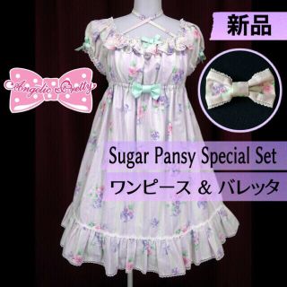 アンジェリックプリティー(Angelic Pretty)の新品Sugar PansySpecial Setシュガーパンジーワンピ＆バレッタ(ミニワンピース)