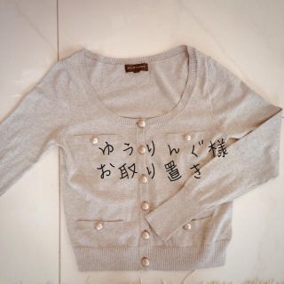 ジルスチュアート(JILLSTUART)のJIIL カーデガン＆ニットゆうりんぐ様(カーディガン)