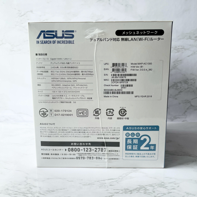 ASUS(エイスース)の★新品未使用★ASUS 無線LANルーター Lyra mini  2PAC スマホ/家電/カメラのPC/タブレット(PC周辺機器)の商品写真