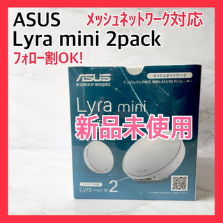 エイスース(ASUS)の★新品未使用★ASUS 無線LANルーター Lyra mini  2PAC(PC周辺機器)