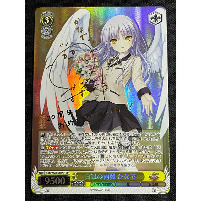 ヴァイスシュヴァルツ 白銀の両翼 かなで SP サイン www.browhenna.it