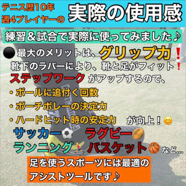 2足セット グリップソックス サッカー バスケ 靴下 伸縮性 トゥルーソックス スポーツ/アウトドアのランニング(シューズ)の商品写真