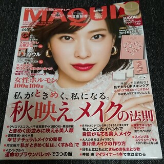 集英社 - MAQUIA (マキア) 2018年 12月号