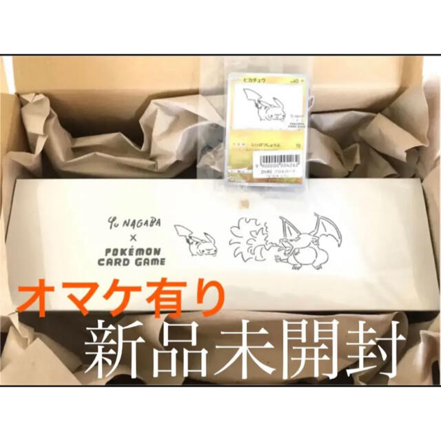 Yu NAGABA × ポケモンカードゲーム スペシャルBOX ポケカ Yu NAGABA × ポケモンカードゲーム スペシャルBOX ポケカ
