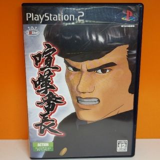 プレイステーション2(PlayStation2)の【PS2】喧嘩番長(家庭用ゲームソフト)