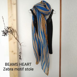 ビームス(BEAMS)の値下げ☺️新品☆送料込み BEAMS HEART ゼブラ柄大判ストール(ストール/パシュミナ)