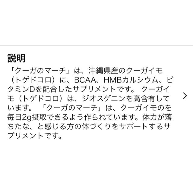 ⭐︎大特価⭐︎健康サポート　　クーガのマーチ　2箱セットその他