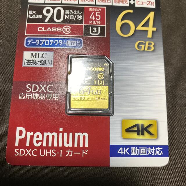 Panasonic 64gb SDカード