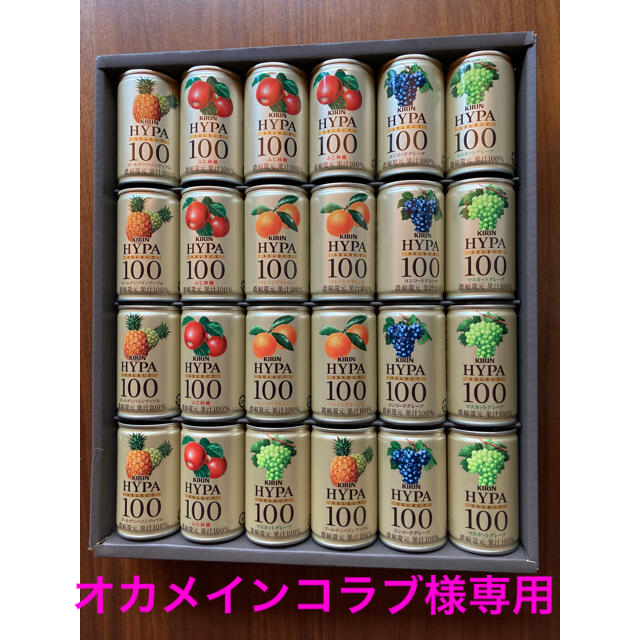 キリン(キリン)のキリン　ハイパーセレクト100    ジュース24本セット(160ml) 食品/飲料/酒の飲料(ソフトドリンク)の商品写真