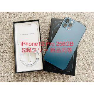 iPhone12 Pro 256GB SIMフリー 新品同等