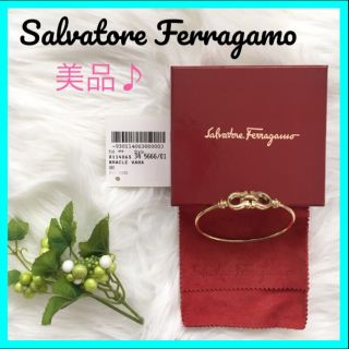 サルヴァトーレフェラガモ(Salvatore Ferragamo)の【美品】フェラガモ♪ガンチーニ ♪ブレスレット♪バングル♪ゴールド(ブレスレット/バングル)