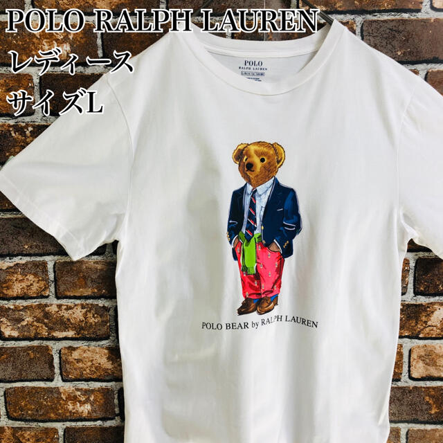 POLO RALPH LAUREN(ポロラルフローレン)の■美品■ポロラルフローレンベアー Tシャツ　L レディースのトップス(Tシャツ(半袖/袖なし))の商品写真