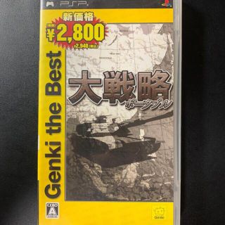 バンダイナムコエンターテインメント(BANDAI NAMCO Entertainment)の大戦略 ポータブル（Genki the Best） PSP(家庭用ゲームソフト)