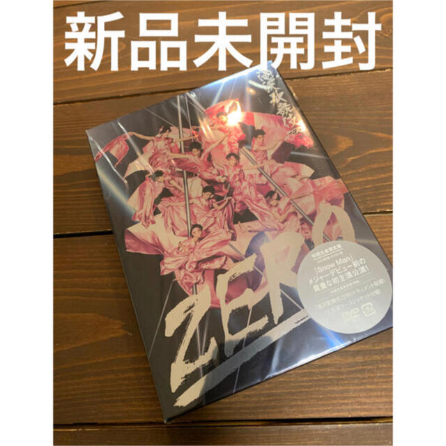 滝沢歌舞伎ZERO 初回生産限定盤　DVD Snow Man