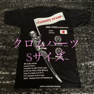 クロムハーツ(Chrome Hearts)のクロムハーツ 半袖Tシャツ Sサイズ(Tシャツ/カットソー(半袖/袖なし))