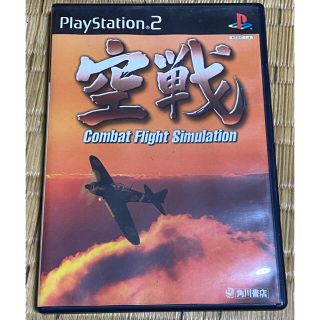 カドカワショテン(角川書店)のPlayStation2  空戦combat flight simulation(家庭用ゲームソフト)