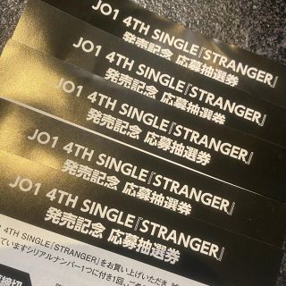 JO1 4th single『 STRANGER 』シリアル5枚(アイドルグッズ)