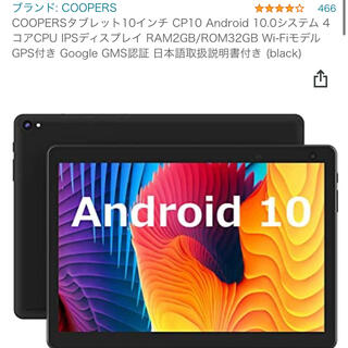 COOPERSタブレット10インチ CP10 Android