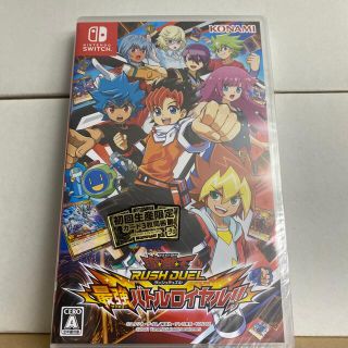 コナミ(KONAMI)の任天堂Switchソフト遊戯王　ラッシュデュエル　最強バトルロイヤル　未開封(家庭用ゲームソフト)