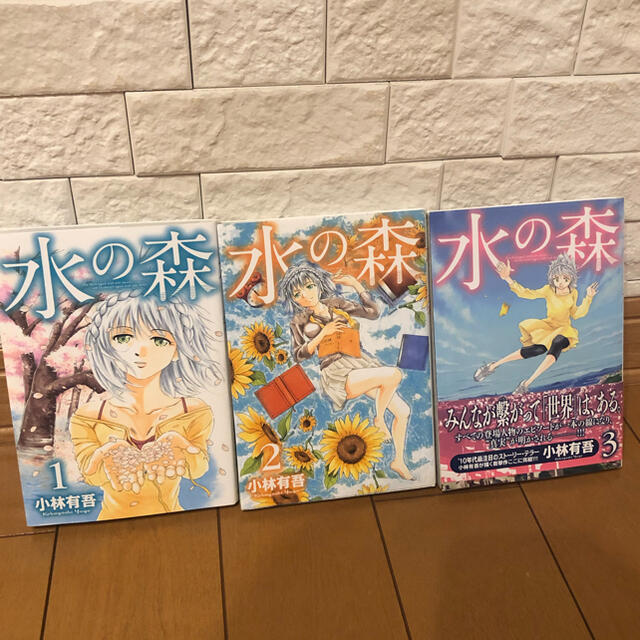 水の森 1から3巻の通販 By Ramco S Shop ラクマ 水の森 1から3巻の通販 By Ramco S Shop ラクマ